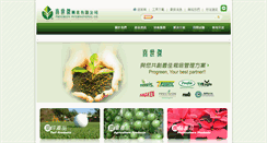Desktop Screenshot of progreen.com.tw