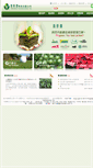 Mobile Screenshot of progreen.com.tw