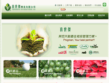 Tablet Screenshot of progreen.com.tw