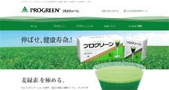 Desktop Screenshot of progreen.jp
