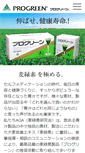 Mobile Screenshot of progreen.jp