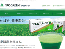 Tablet Screenshot of progreen.jp